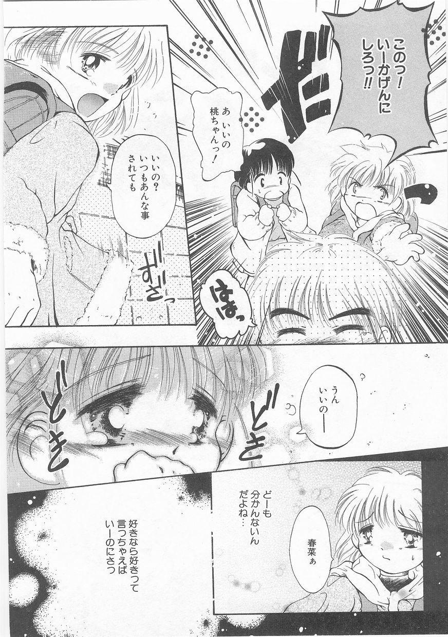 COMIC Alice Club Vol.9 120