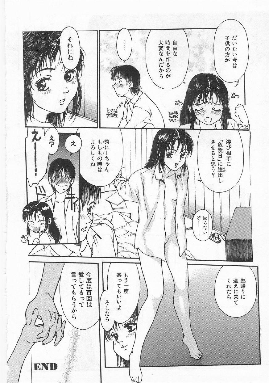 COMIC Alice Club Vol.9 58