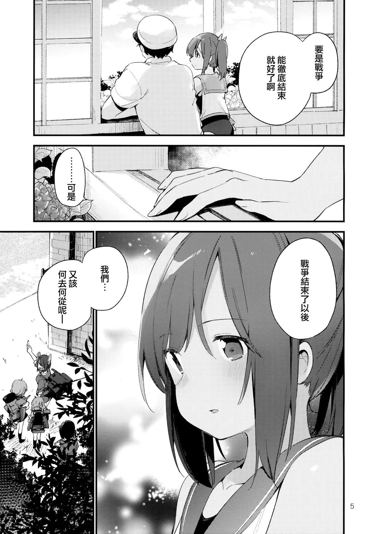 Amateur 401-chan to Issho! 2 - Kantai collection Amigos - Page 6