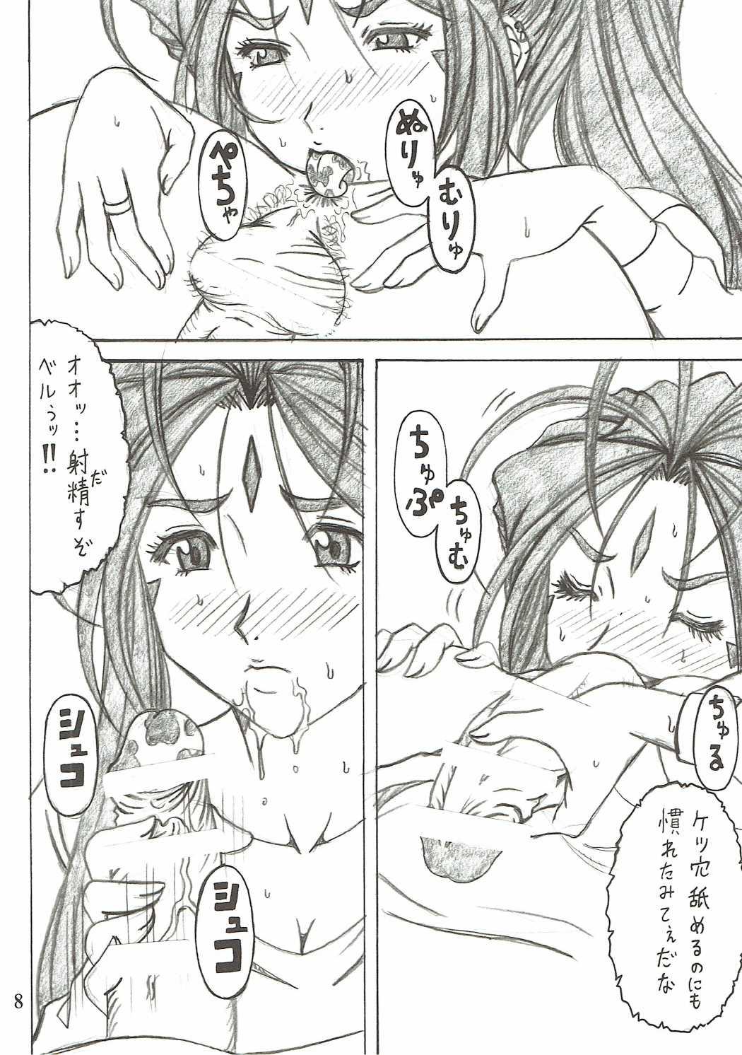 Goldenshower Shokuyoku act6 MEMORIES... - Ah my goddess Animation - Page 7