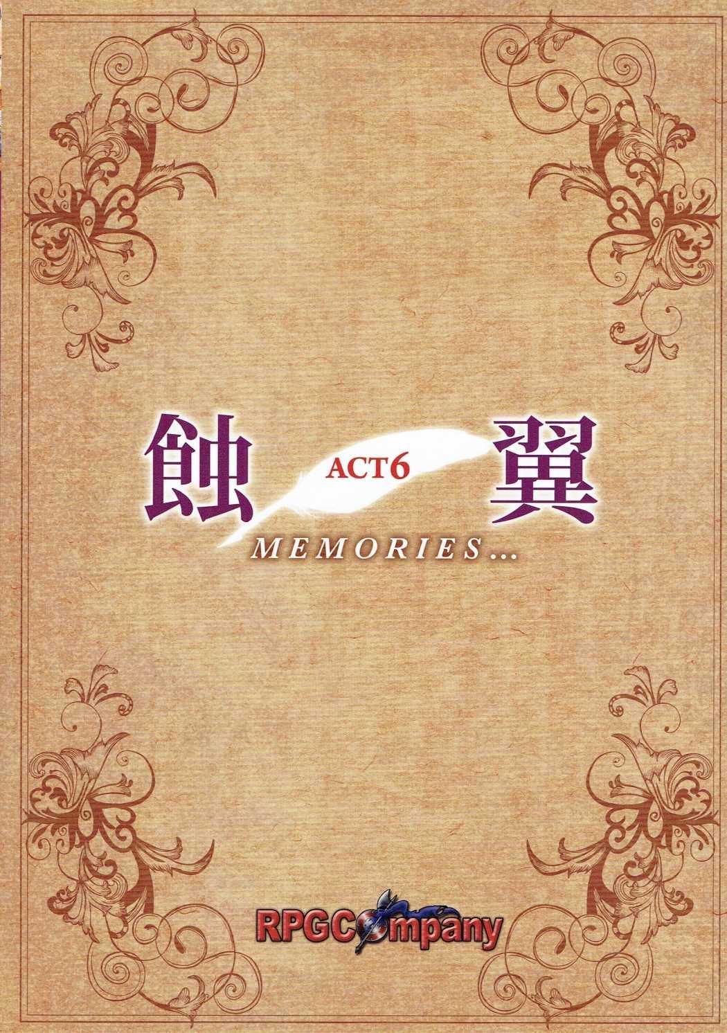 Shokuyoku act6 MEMORIES... 69