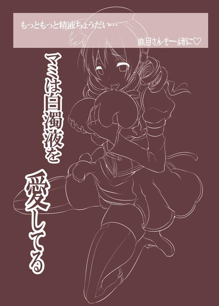 (C84) [Seventh Heaven MAXION (MAKI)] Joutai Ijou (Inran) ni Ochiitta-kei Shoujo, Mami (Puella Magi Madoka Magica) 82