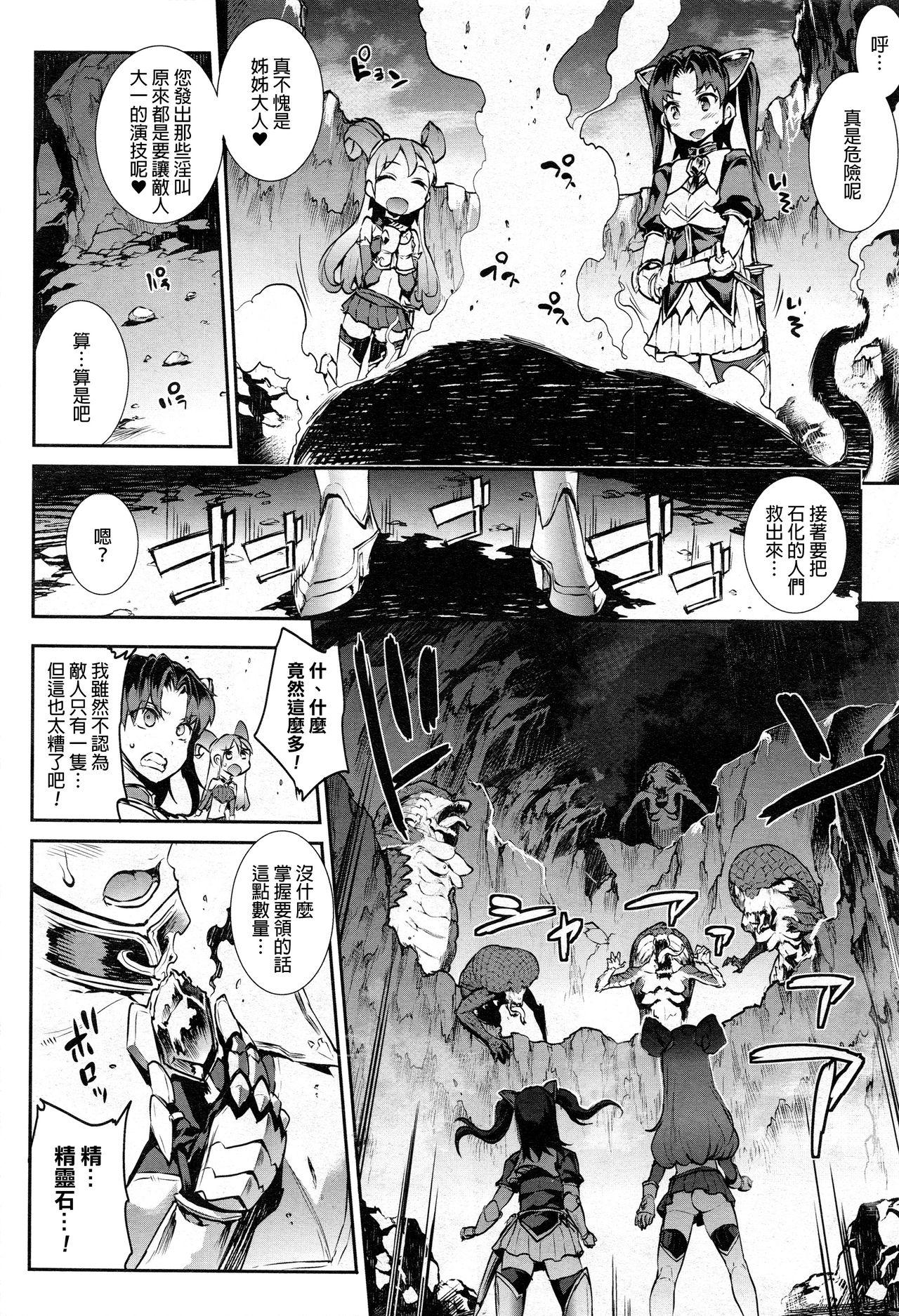[Erect Sawaru] Raikou Shinki Aigis Magia - PANDRA saga 3rd ignition - Part 1 - Biribiri Seitokaicho (COMIC Unreal 2016-10 Vol. 63) [Chinese] [final個人漢化] 25