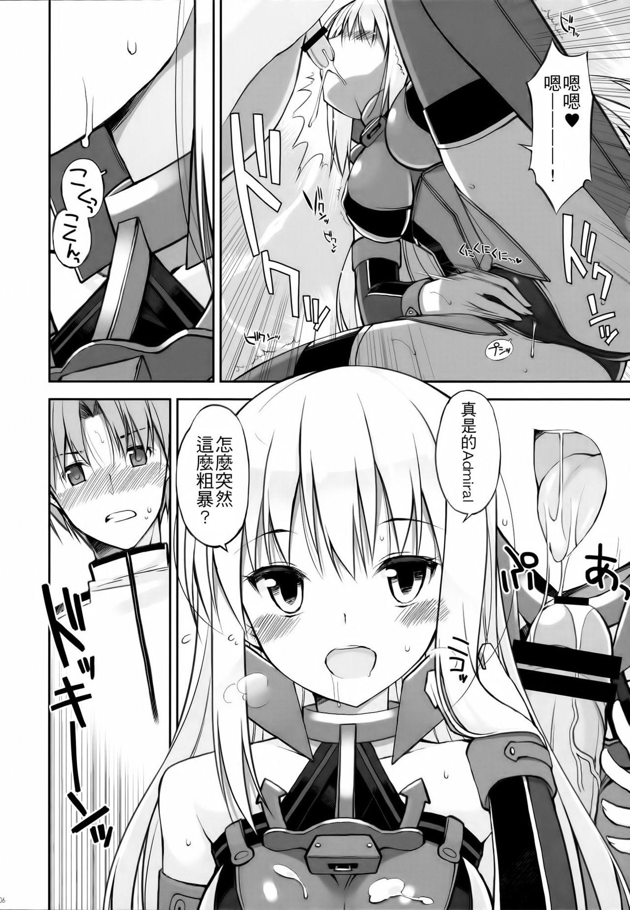 Bhabi Dearest - Kantai collection Ballbusting - Page 7