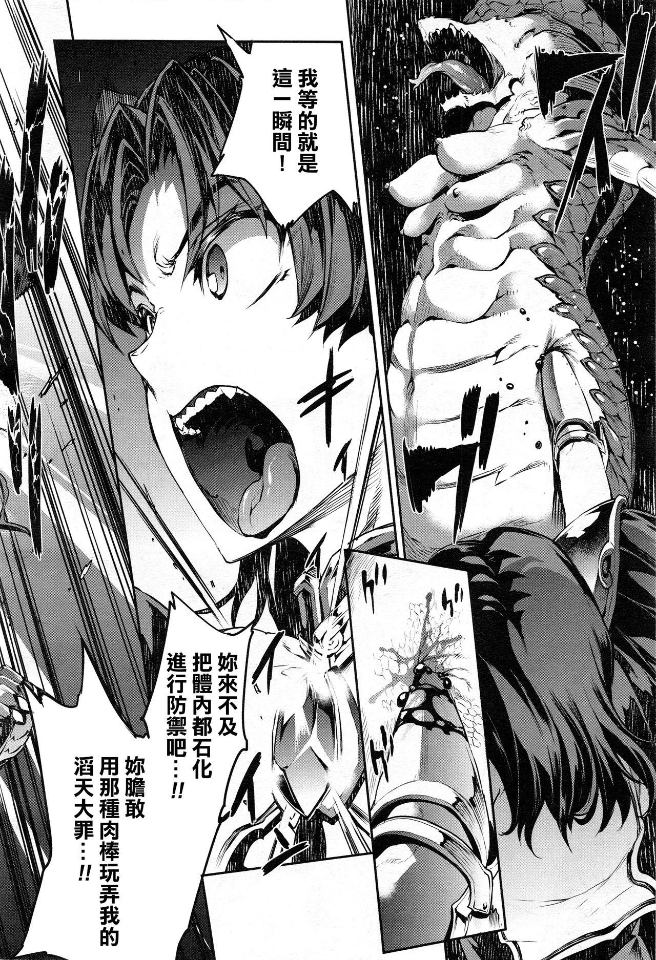 [Erect Sawaru] Raikou Shinki Aigis Magia - PANDRA saga 3rd ignition - Part 1 - Biribiri Seitokaicho (COMIC Unreal 2016-10 Vol. 63) [Chinese] [final個人漢化] 23