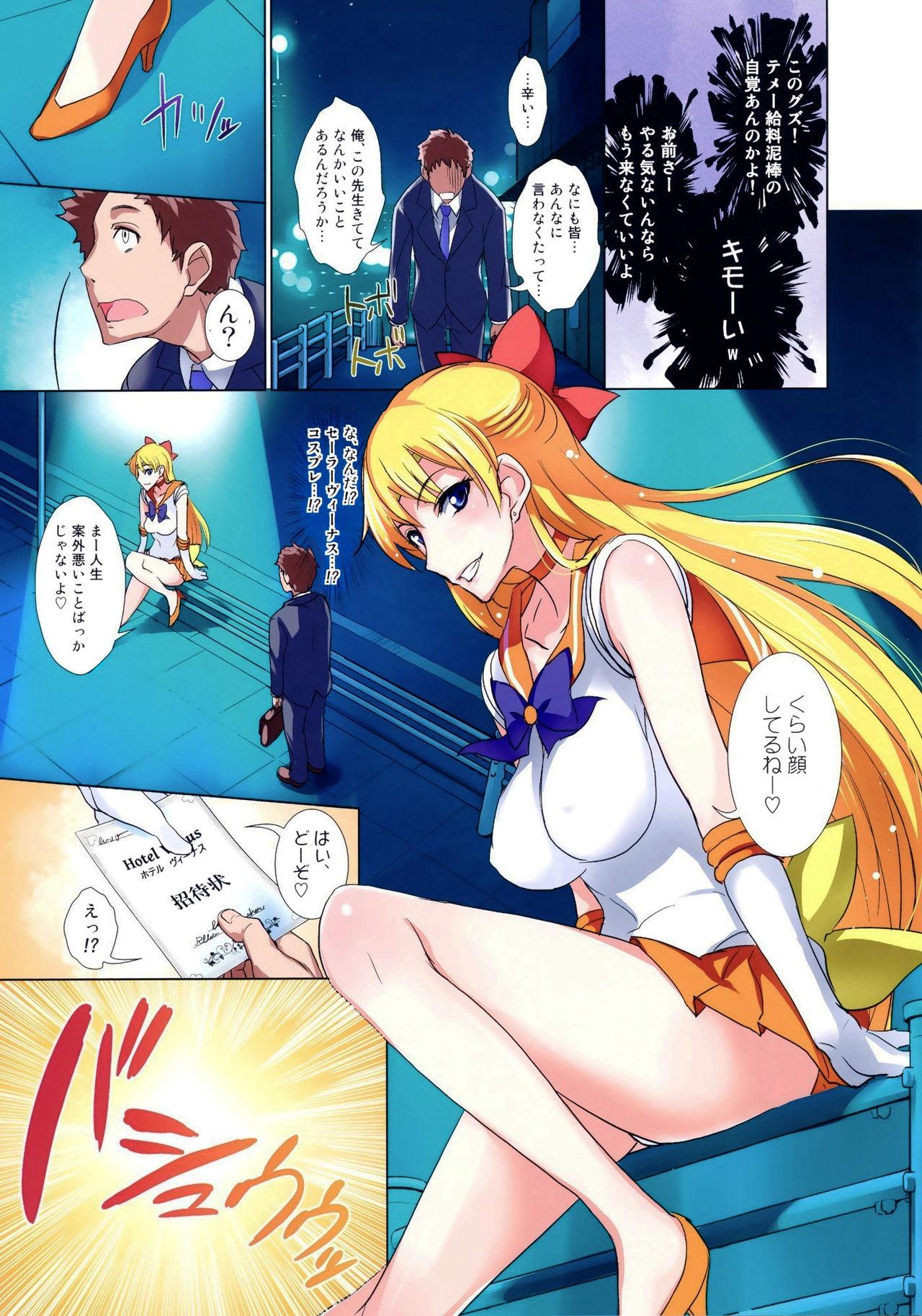 Russia Getsu Ka Sui Moku Kin Do Nichi FullColor "Hotel Venus e Youkoso!!" - Sailor moon Strip - Page 3