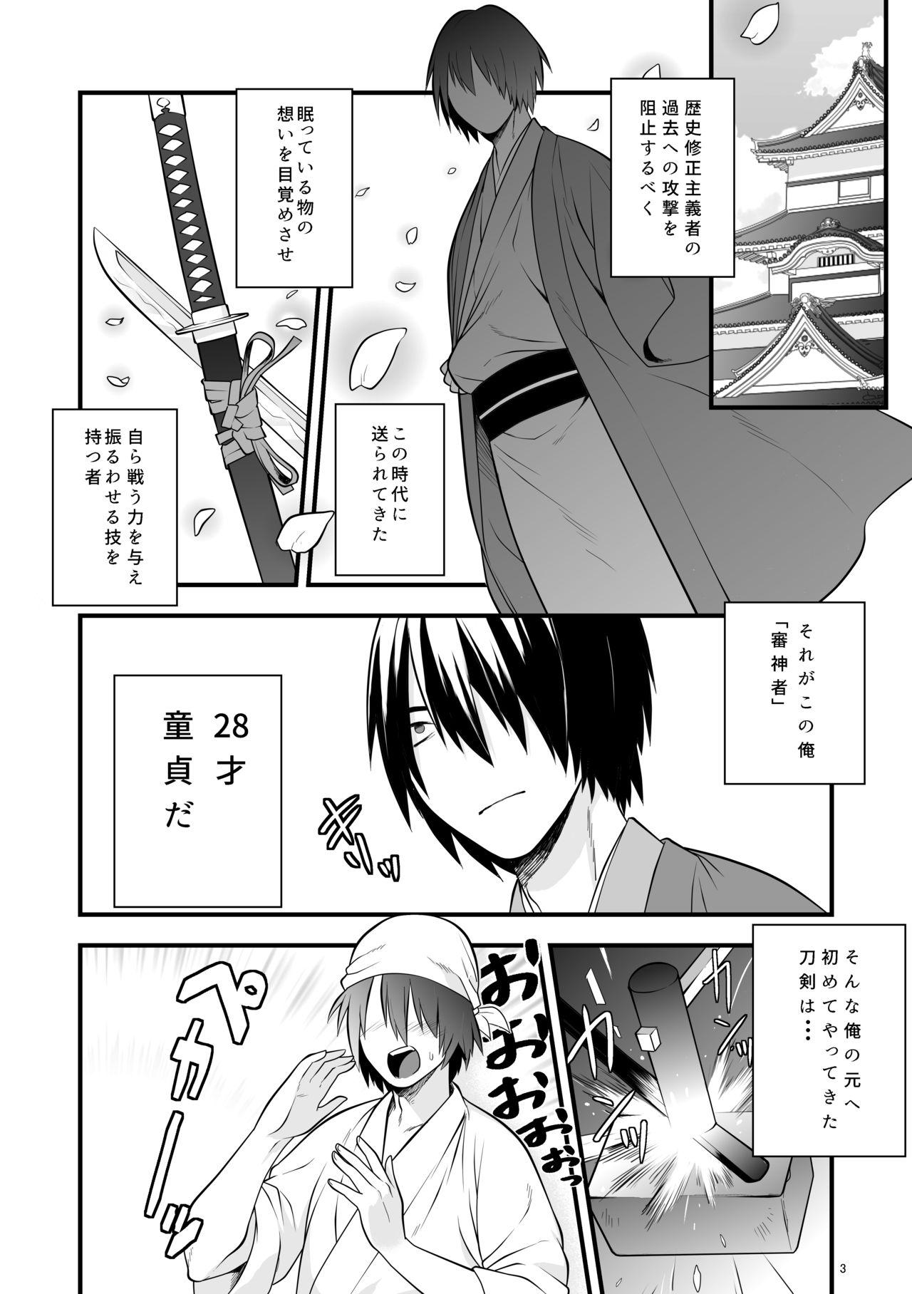 Cock Sucking Hajimete no Hotarumaru - Touken ranbu 3some - Page 4