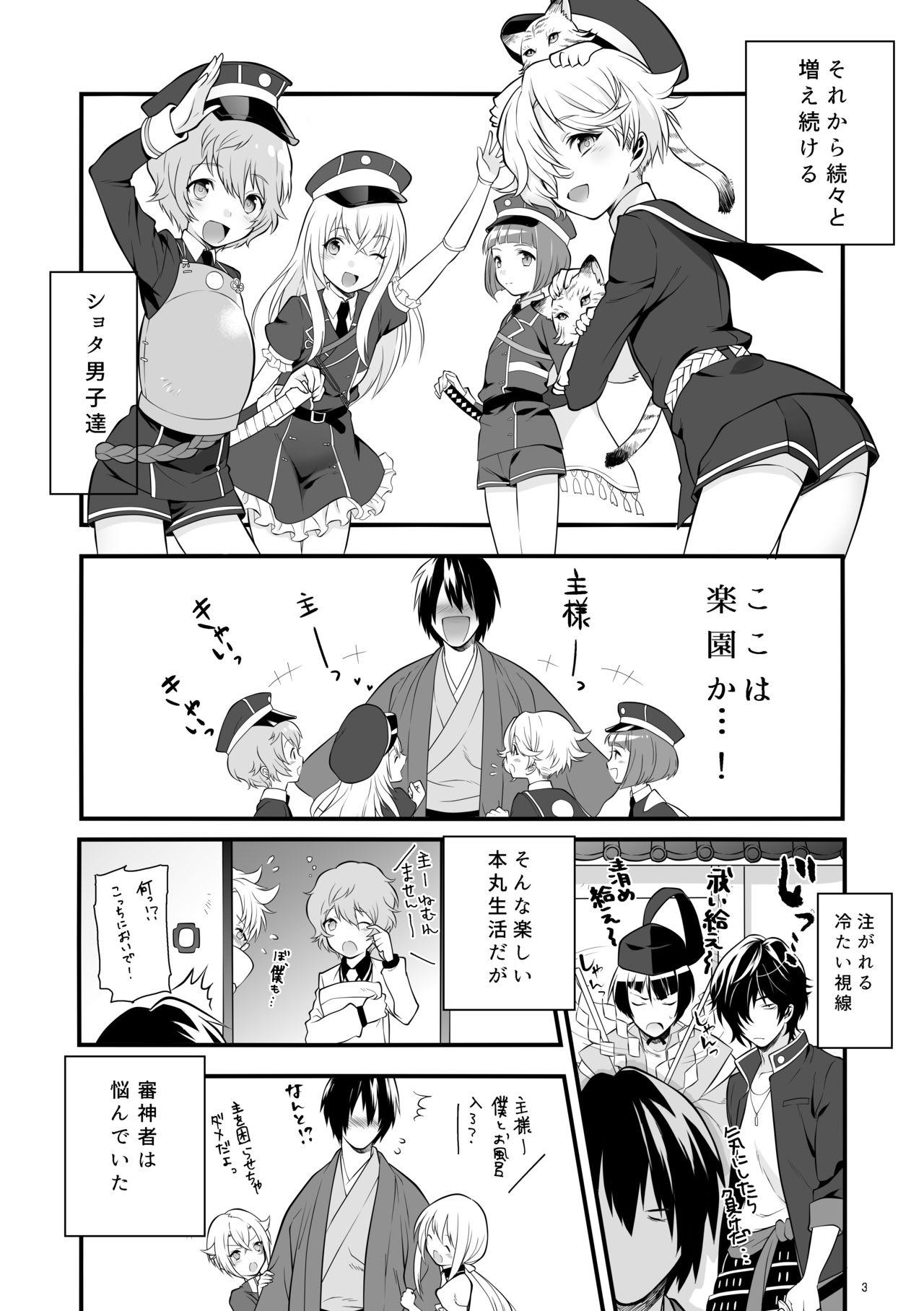 Cavalgando Hajimete no Hotarumaru - Touken ranbu White Chick - Page 6