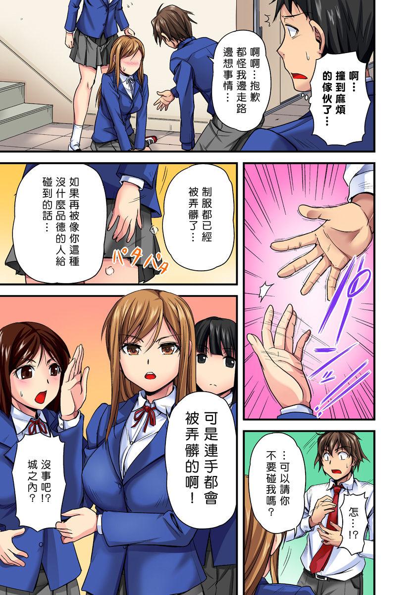 Porno Amateur [Urase Shioji] Oppai Mondari Sounyuu Shitari~ Sukeru Karada to Fureru Yubisaki~ 1~2 [Chinese] [Den個人漢化] Foot - Page 11