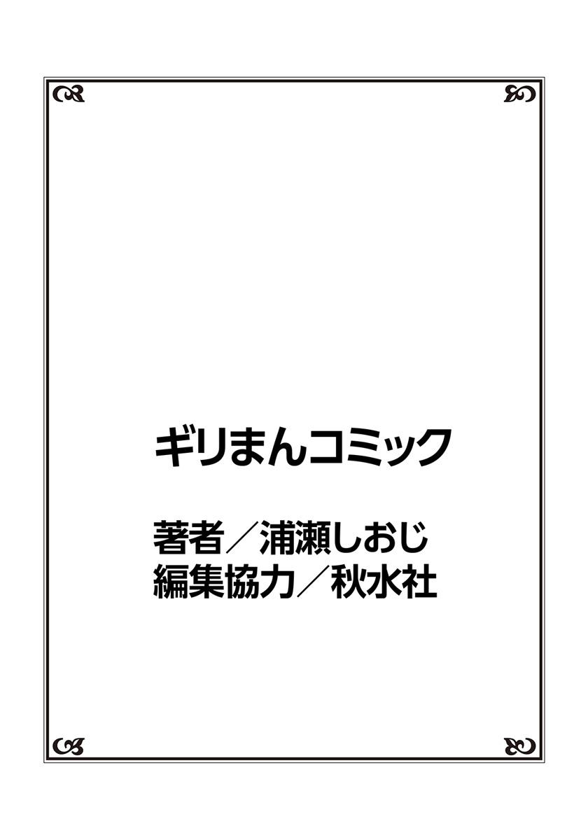 Head [Urase Shioji] Oppai Mondari Sounyuu Shitari~ Sukeru Karada to Fureru Yubisaki~ 1~2 [Chinese] [Den個人漢化] Game - Page 124