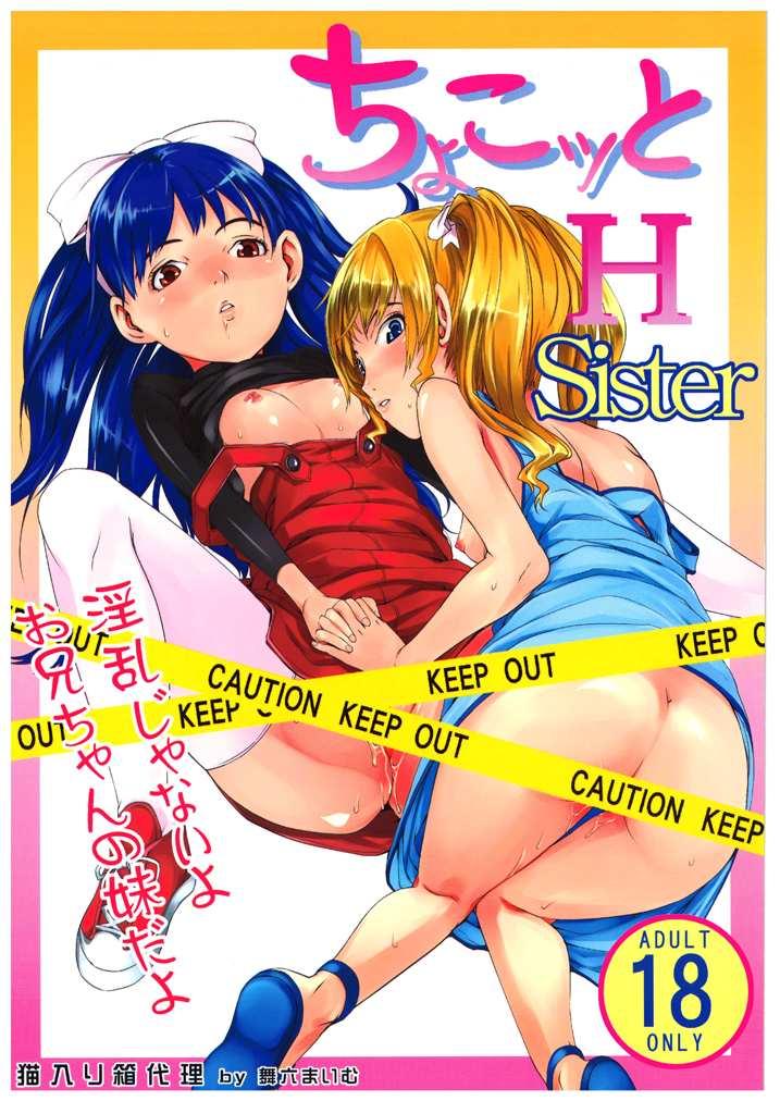 Fantasy Chokotto H Sister - Chokotto sister Girl Fucked Hard - Page 1