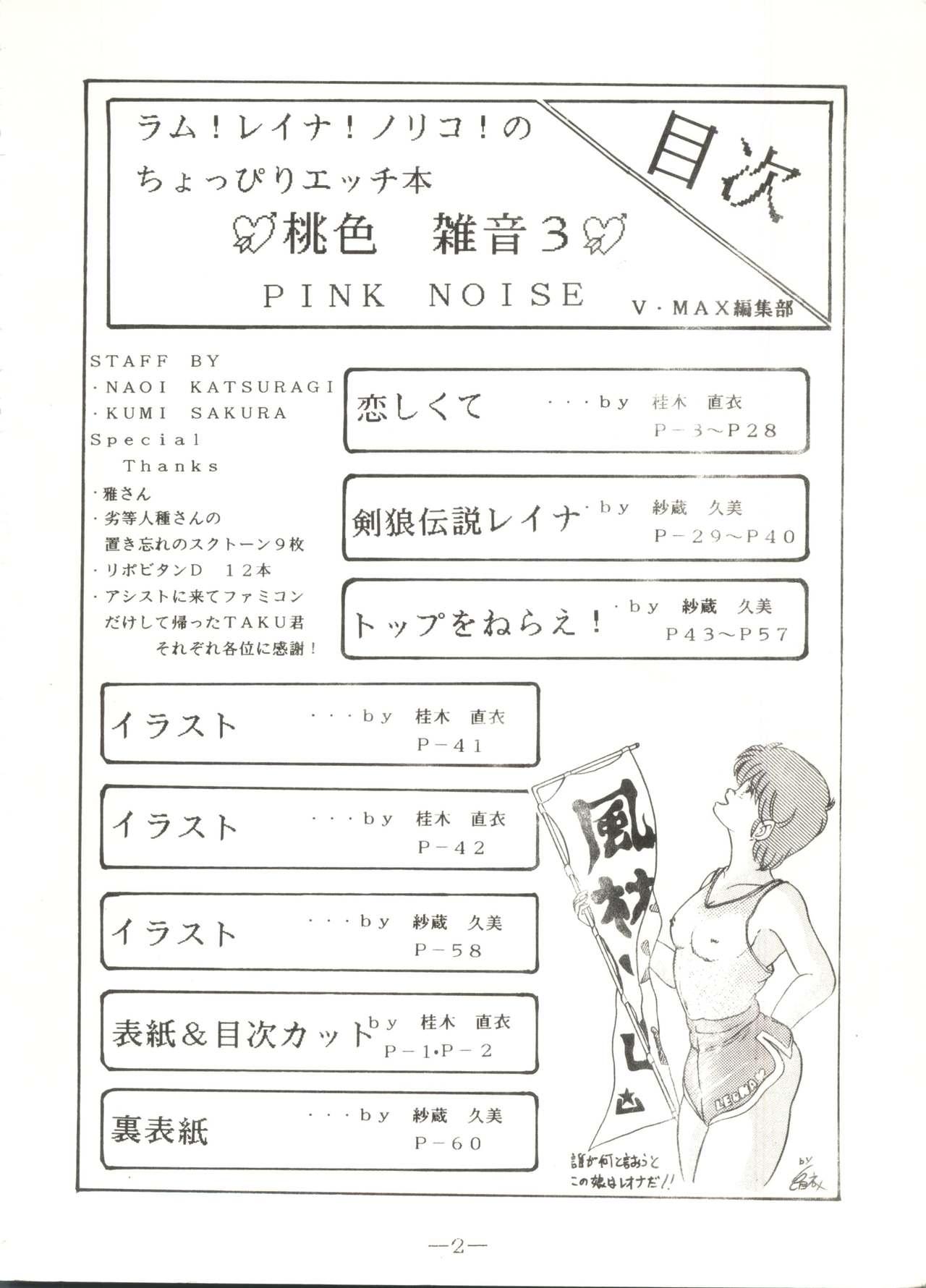 Momoiro Zatsuon Vol. 3 1