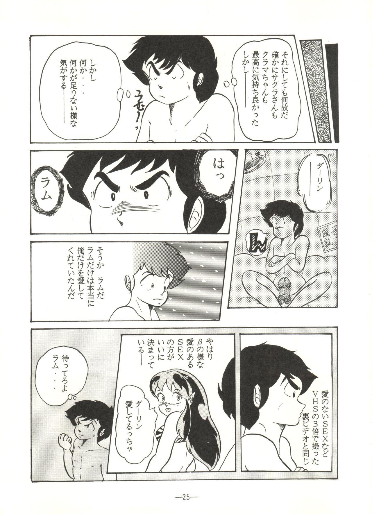 Momoiro Zatsuon Vol. 3 24