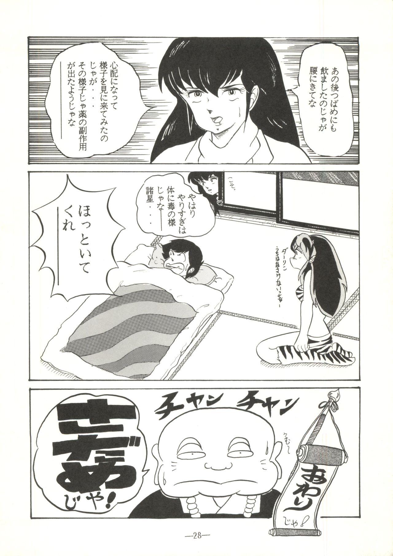 Momoiro Zatsuon Vol. 3 27