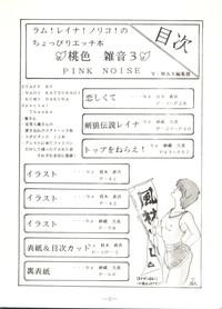 Momoiro Zatsuon Vol. 3 2