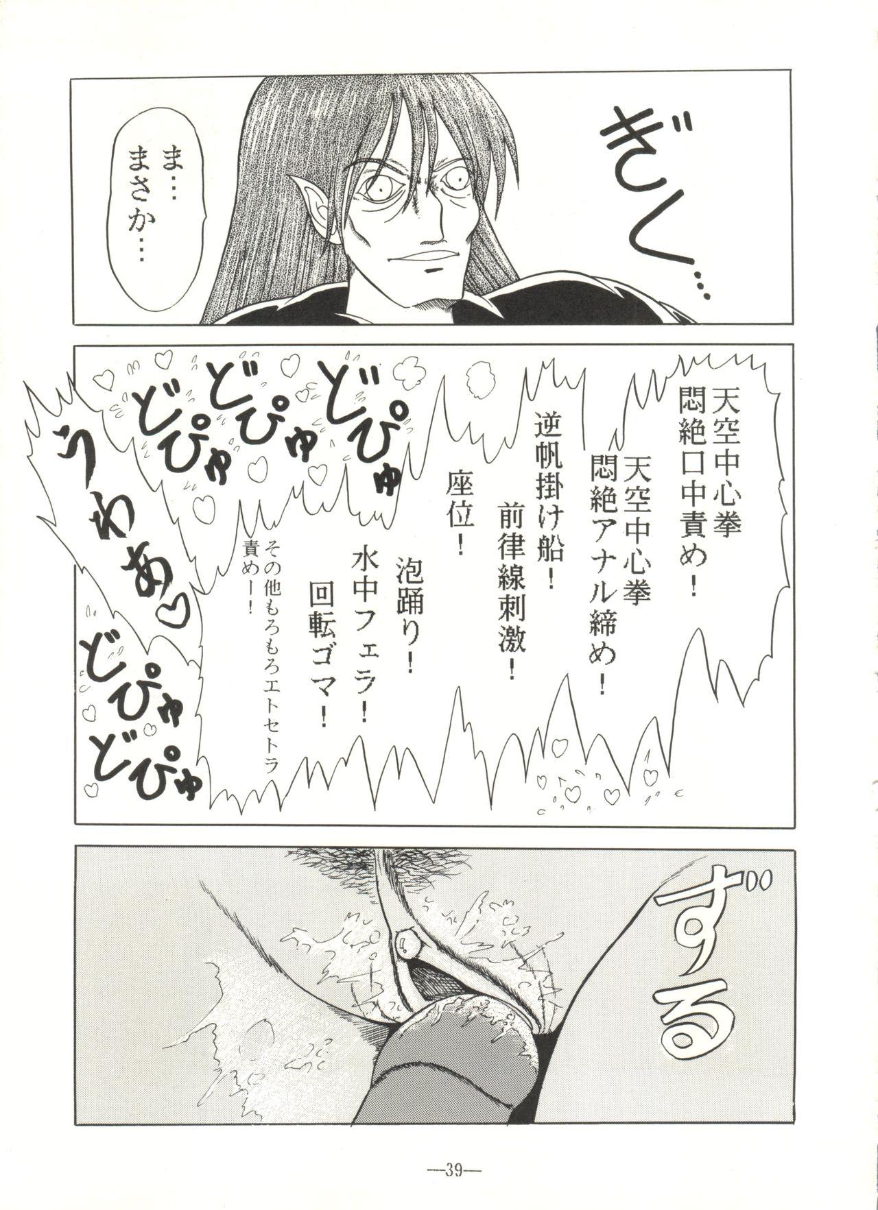 Momoiro Zatsuon Vol. 3 38