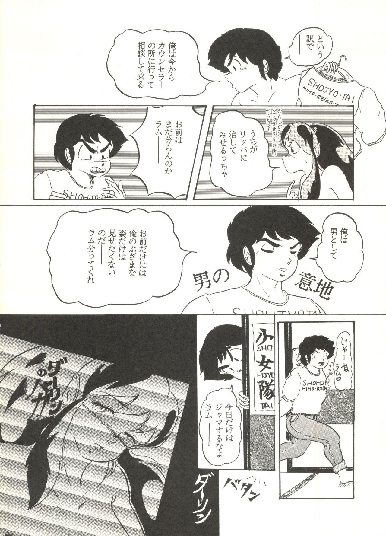 Momoiro Zatsuon Vol. 3 7