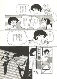 Momoiro Zatsuon Vol. 3 8