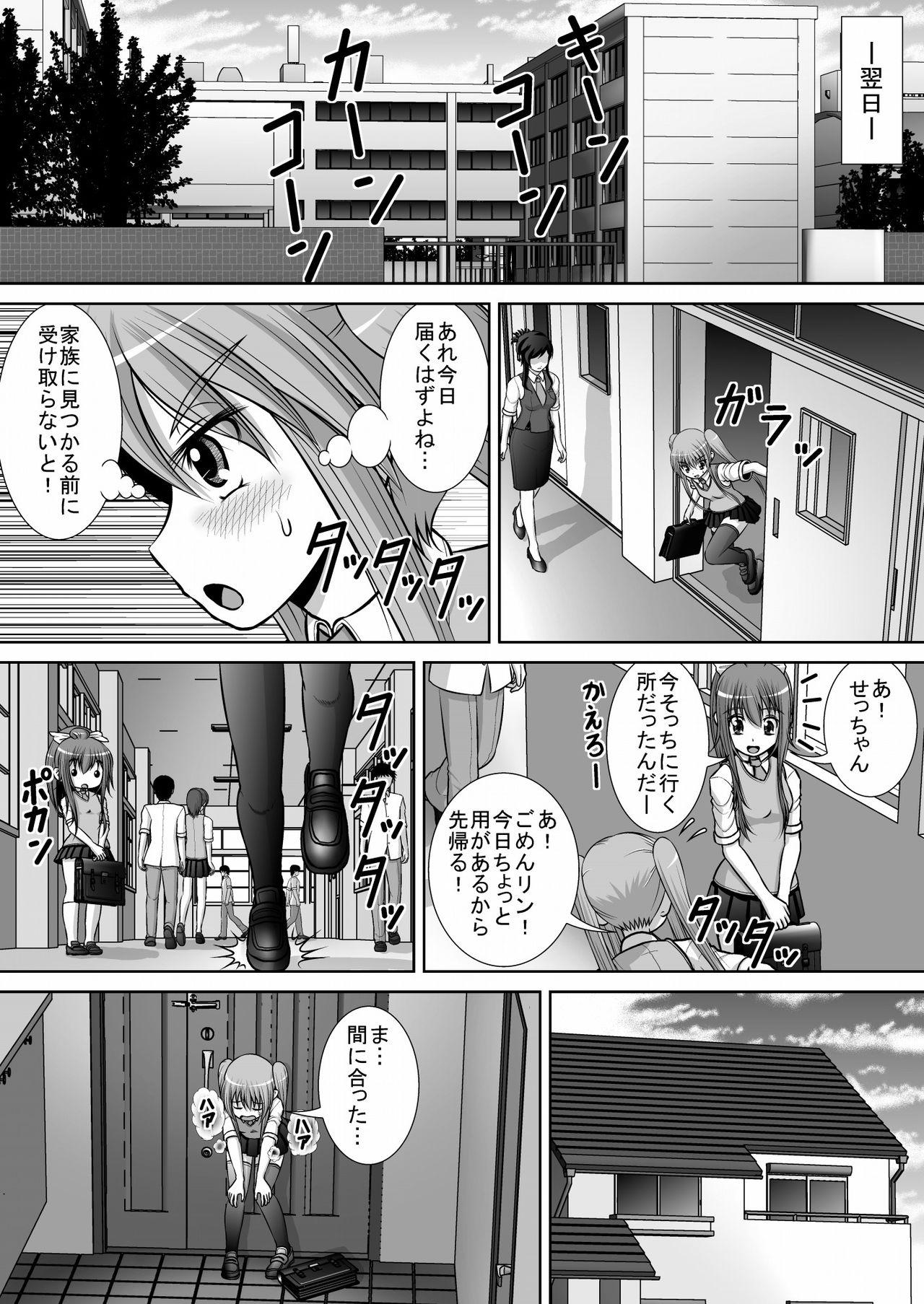 Love Chitsu Hakai-kei Joshi 3 Cheat - Page 9