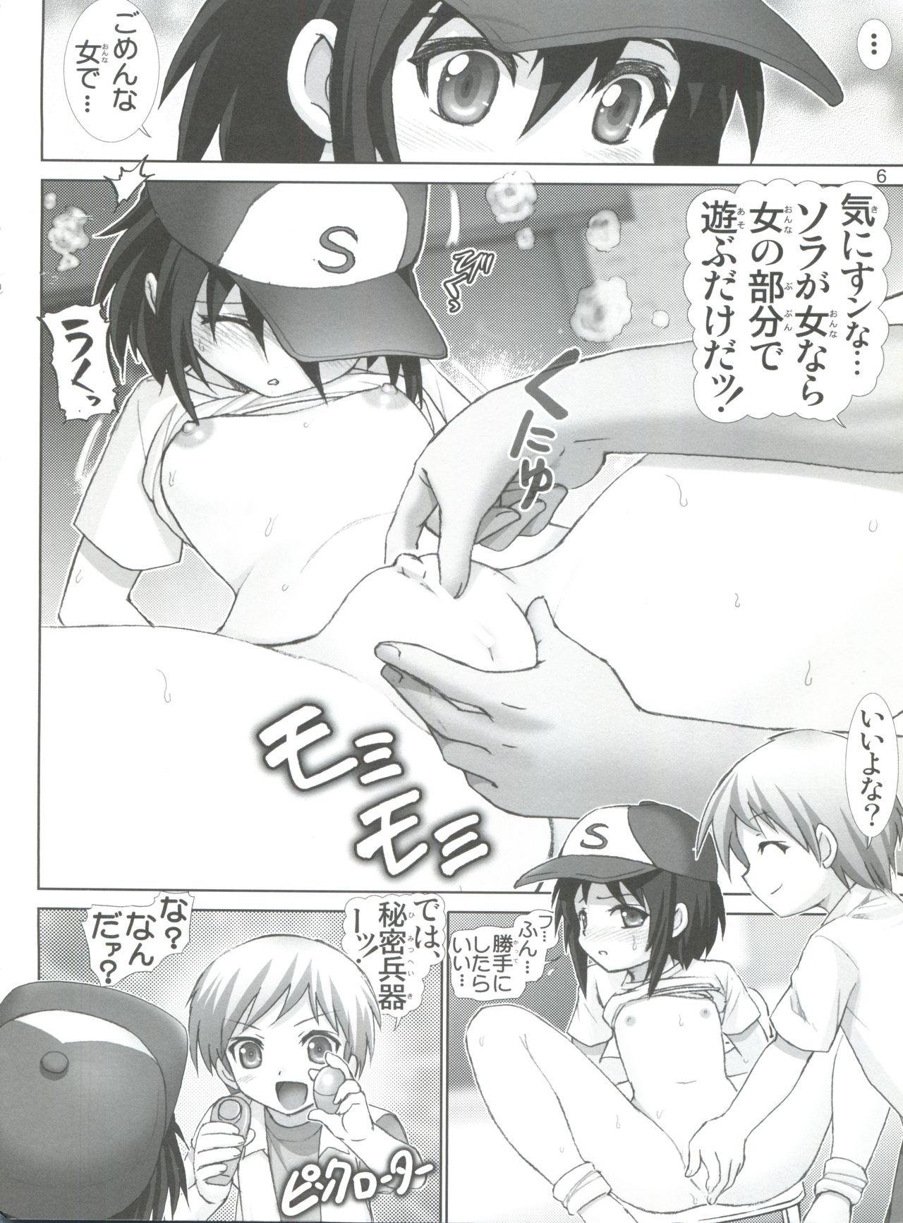 Stepsiblings Boku no Tomodachi wa Chinko Nainda Comiket 81 Genteiban - Boku wa tomodachi ga sukunai Plug - Page 6