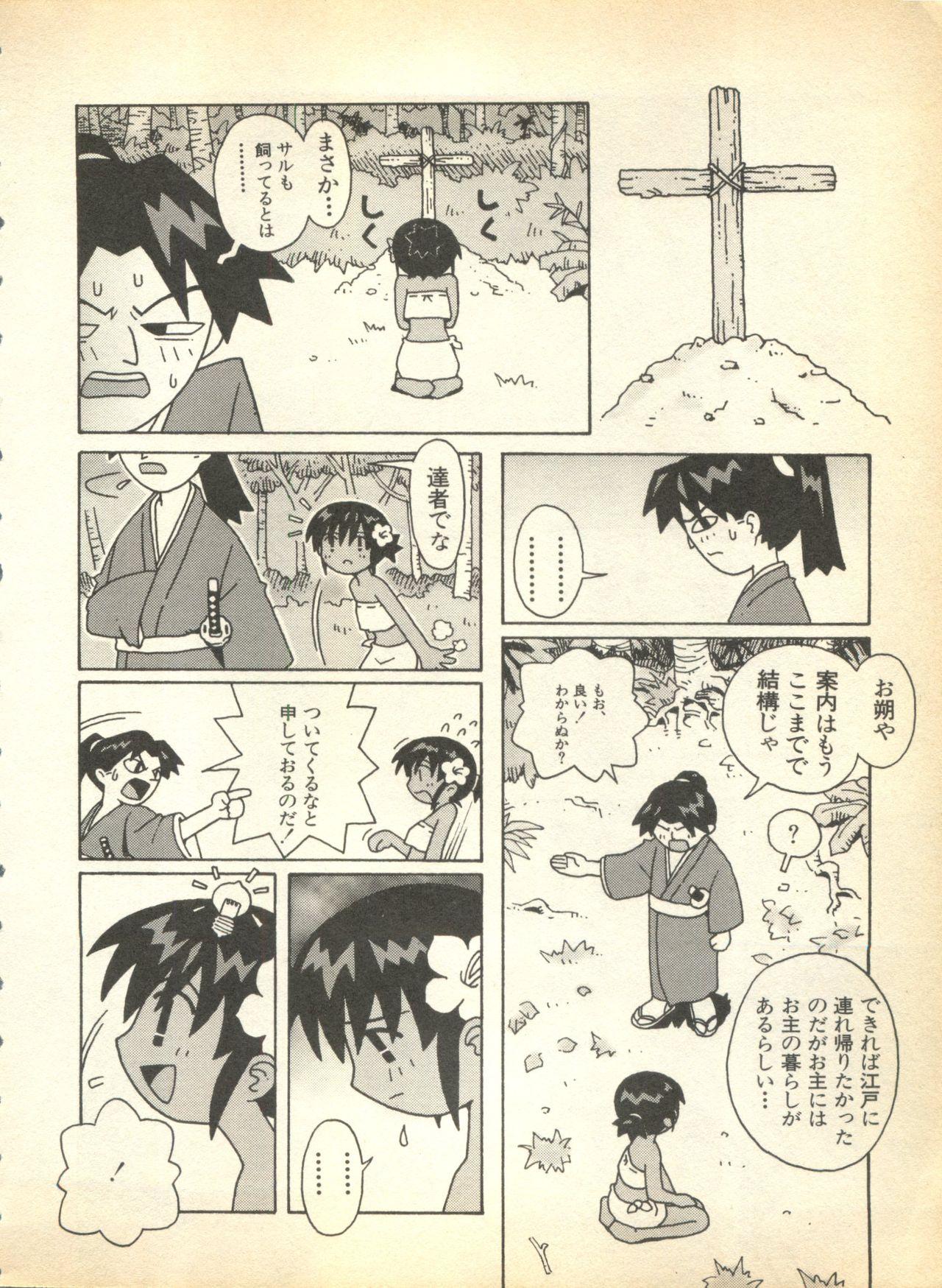 Muscles Pai;kuu Dainigou - Sakura taisen Mahou tsukai tai Masturbacion - Page 10
