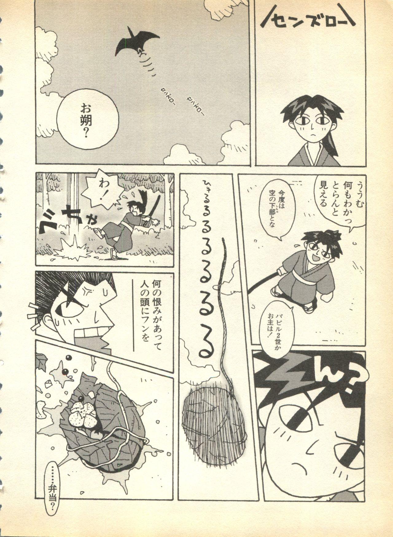 Sextoys Pai;kuu Dainigou - Sakura taisen Mahou tsukai tai Chupa - Page 12