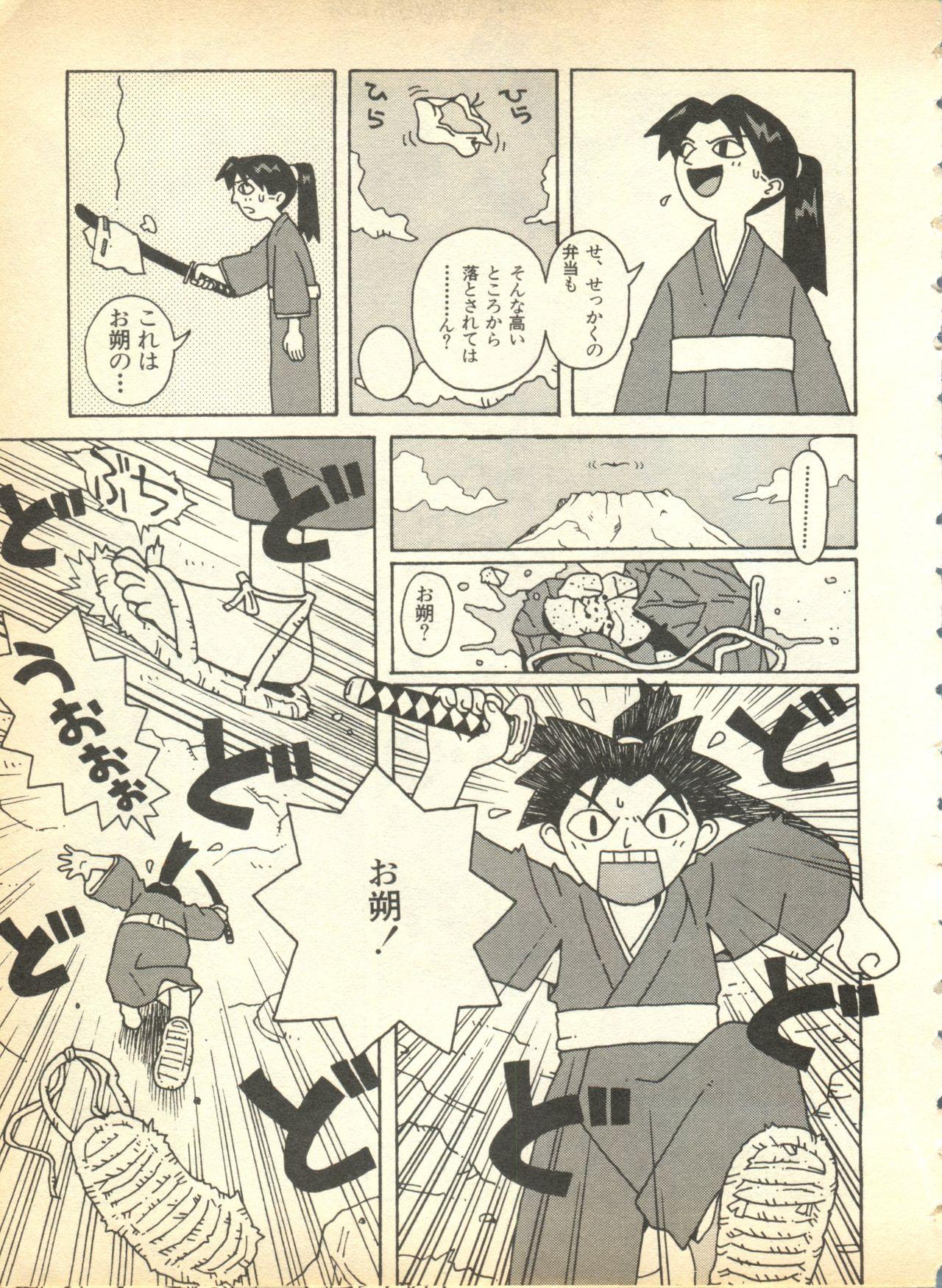 Show Pai;kuu Dainigou - Sakura taisen Mahou tsukai tai Small - Page 13