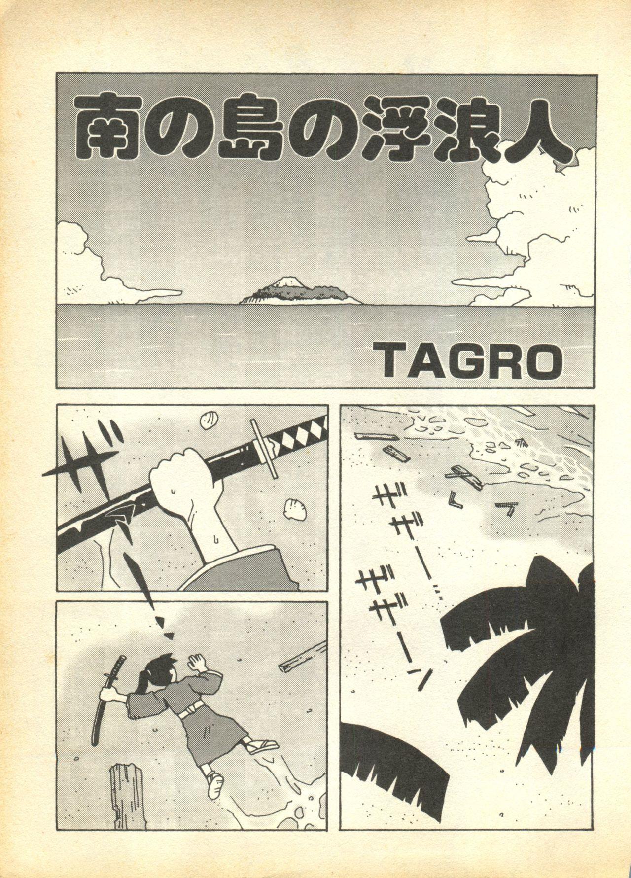 High Definition Pai;kuu Dainigou - Sakura taisen Mahou tsukai tai Jerk - Page 3