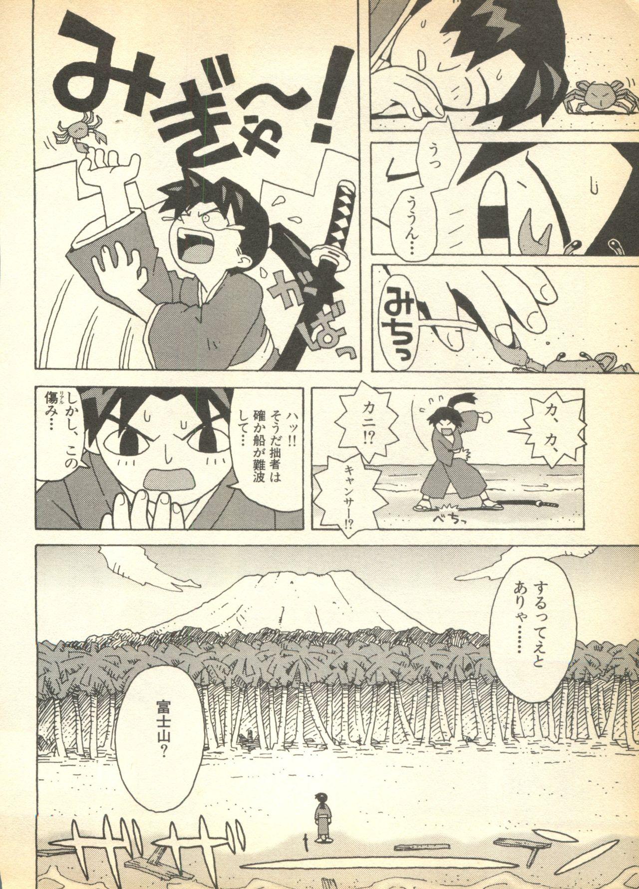 Gay Friend Pai;kuu Dainigou - Sakura taisen Mahou tsukai tai Mmd - Page 4
