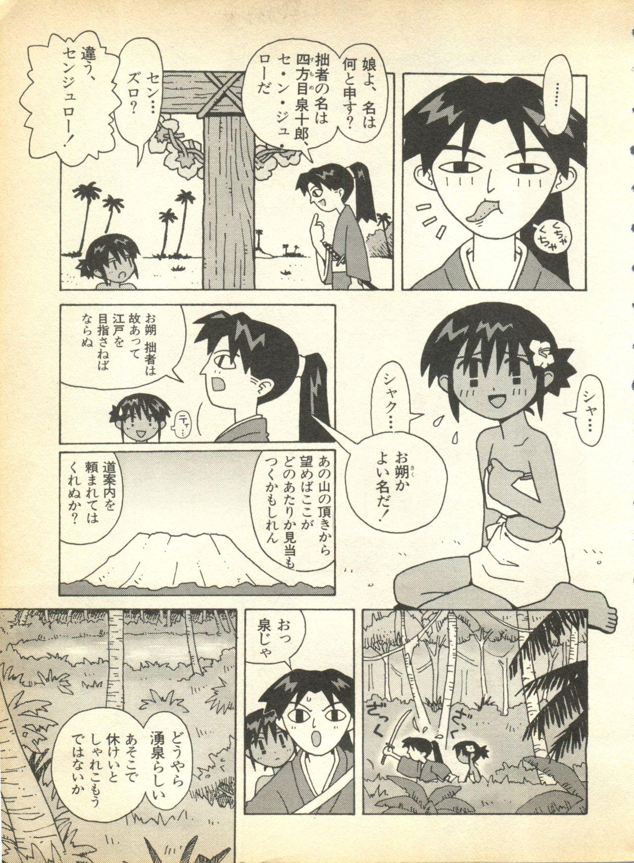 High Definition Pai;kuu Dainigou - Sakura taisen Mahou tsukai tai Jerk - Page 7