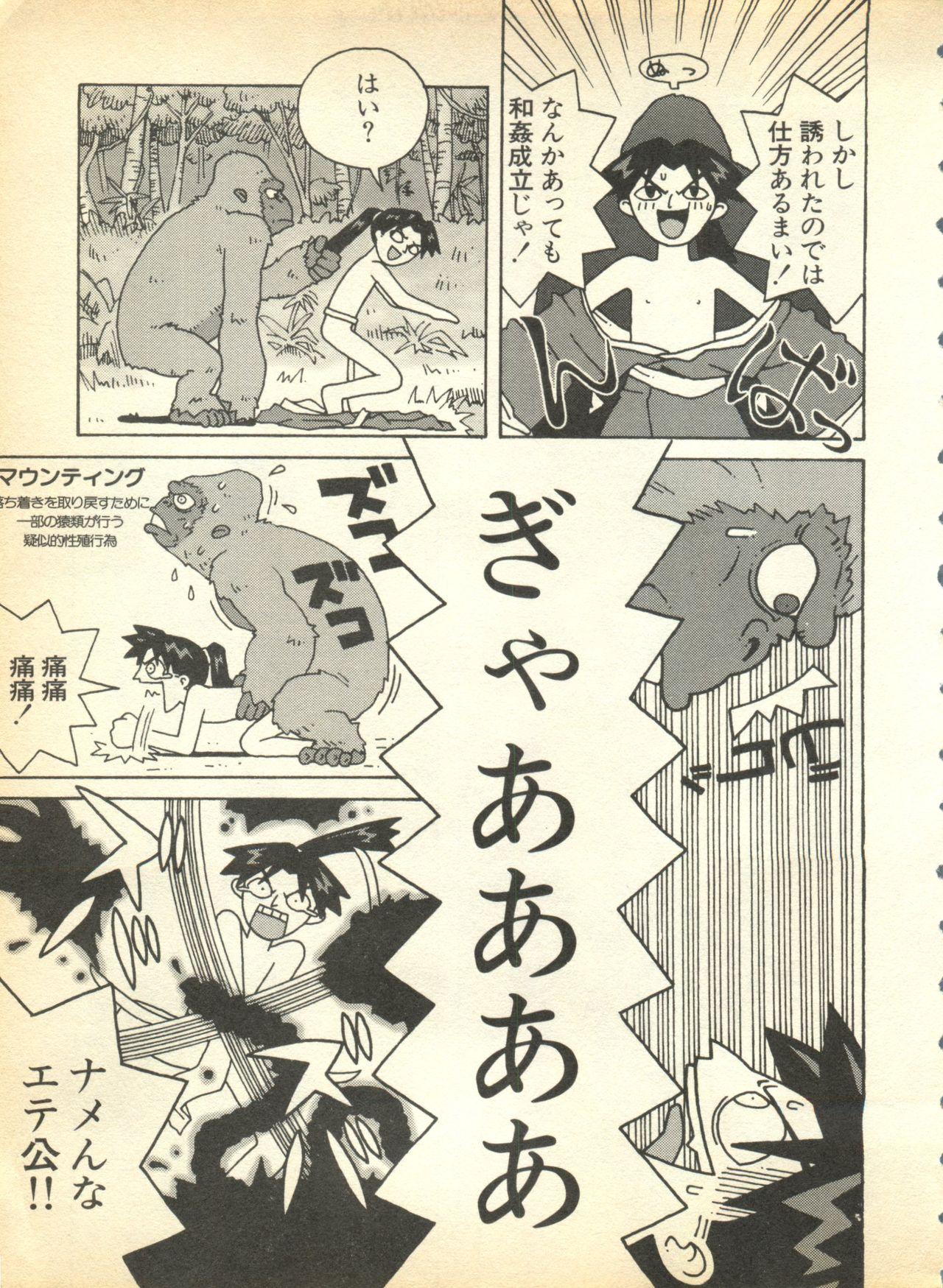 Ballbusting Pai;kuu Dainigou - Sakura taisen Mahou tsukai tai Stepson - Page 9