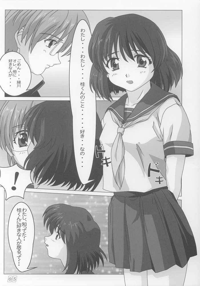 Gostoso Onegai Vol. 05 - Onegai teacher Girlfriend - Page 2