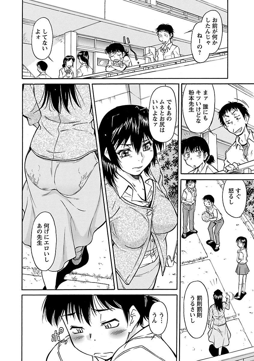 Porno Sakariueru Shaved - Page 6