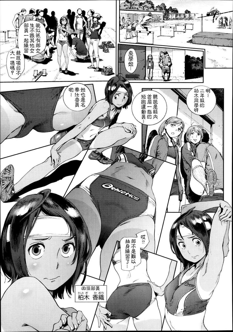 Hot Brunette 奉仕委員のおしごと Wild Amateurs - Page 11