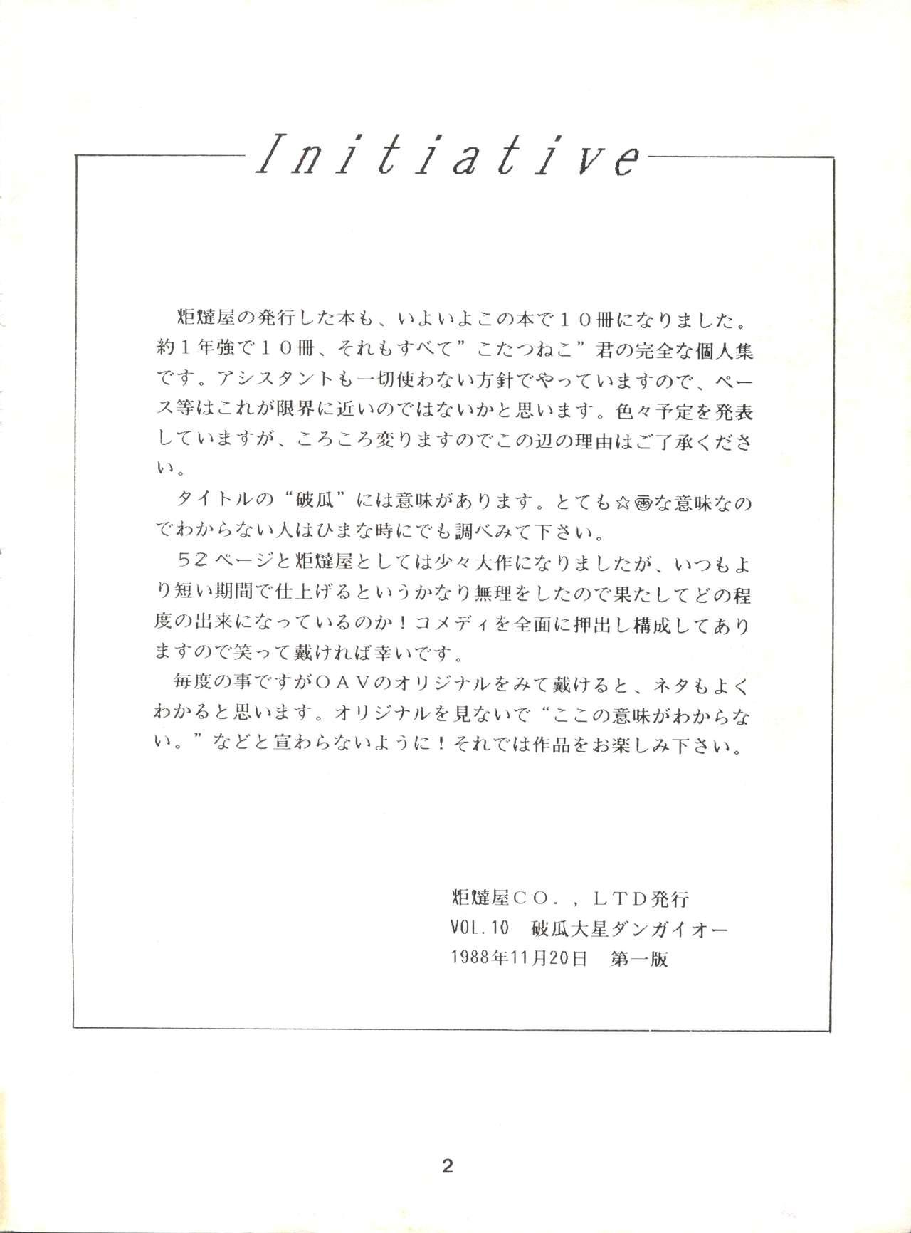 Taboo Hoka Taisei Dangaioh - Dangaioh Kink - Page 2