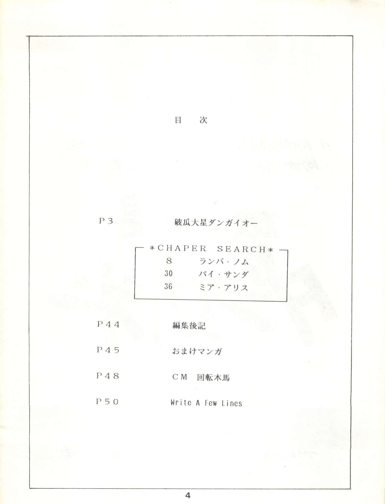 Colegiala Hoka Taisei Dangaioh - Dangaioh Phat - Page 4