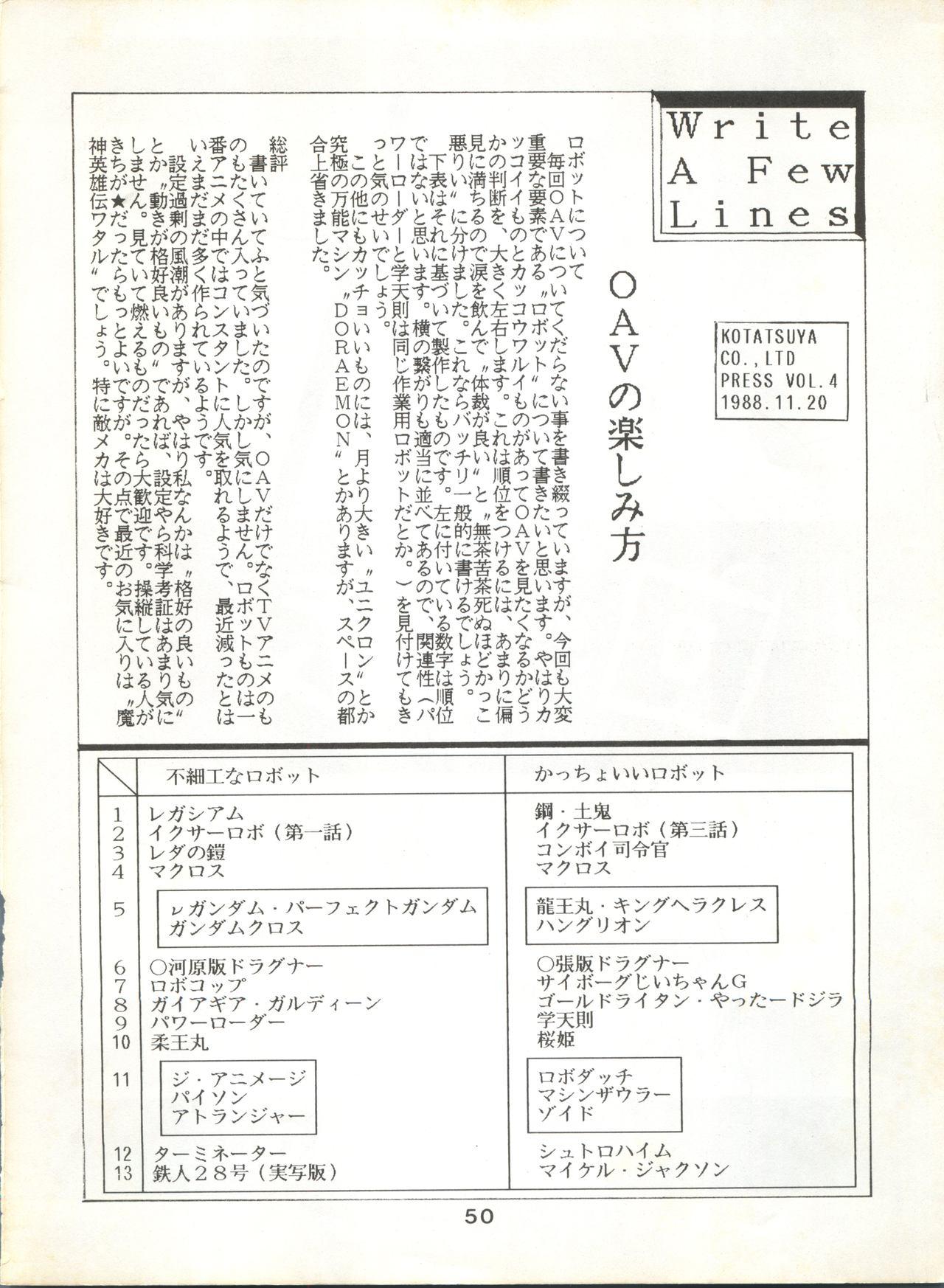 Dildo Hoka Taisei Dangaioh - Dangaioh Facefuck - Page 50
