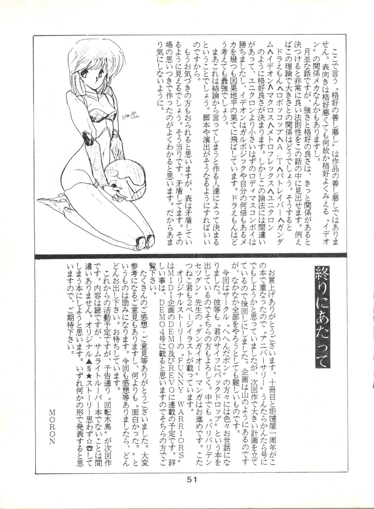 Eat Hoka Taisei Dangaioh - Dangaioh Fingers - Page 51