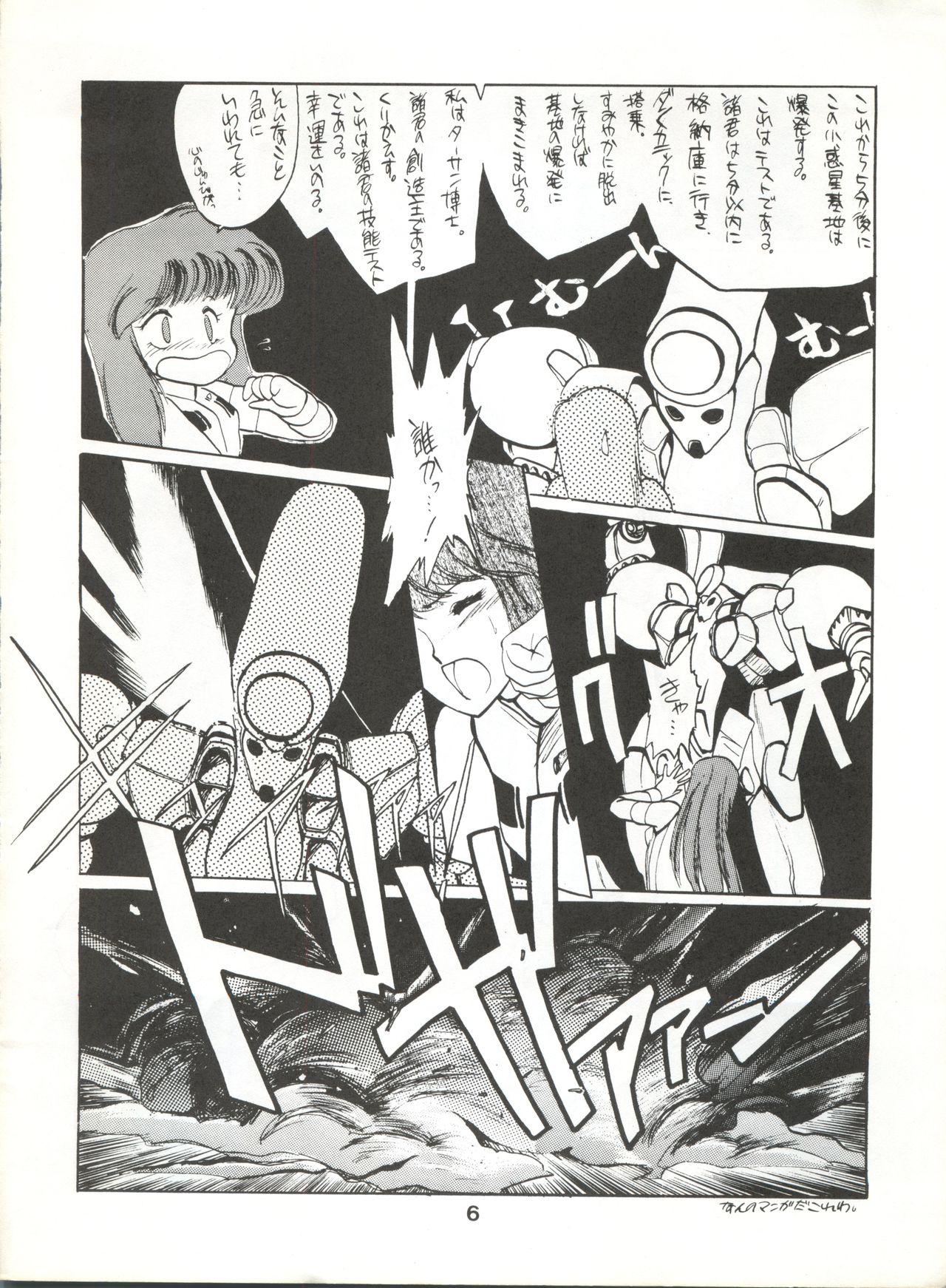 Slapping Hoka Taisei Dangaioh - Dangaioh Punished - Page 6