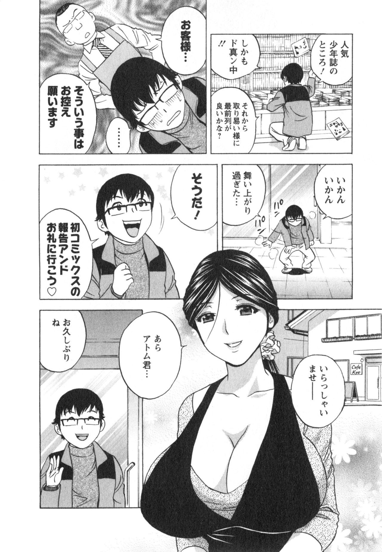 Real Amateur Hito no Tsuma wa Boku no Mono Internal - Page 12