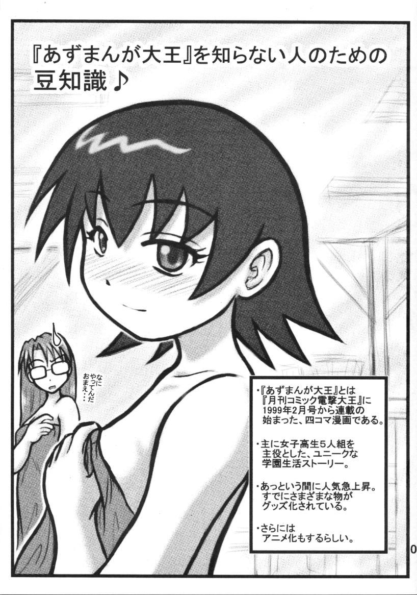 Cum Inside Tomo-chan Bangohan - Azumanga daioh Student - Page 2