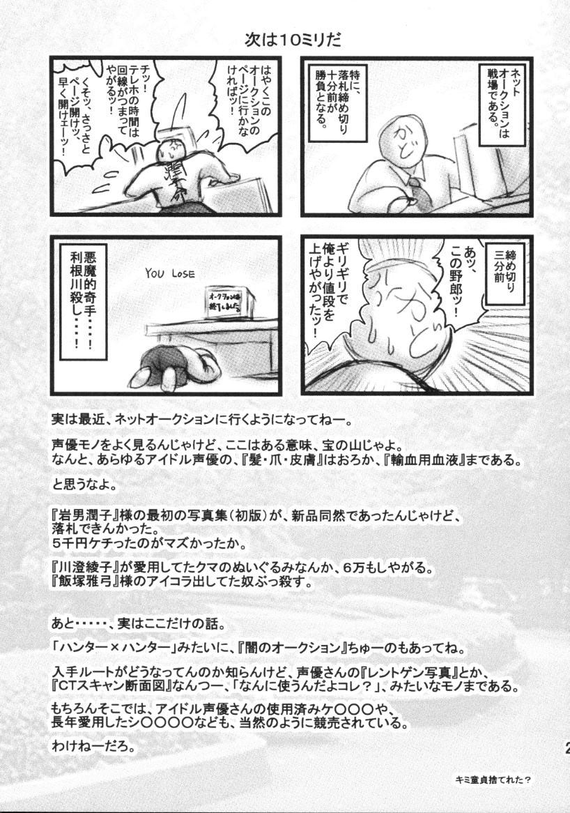 Nalgas Tomo-chan Bangohan - Azumanga daioh Deepthroat - Page 24