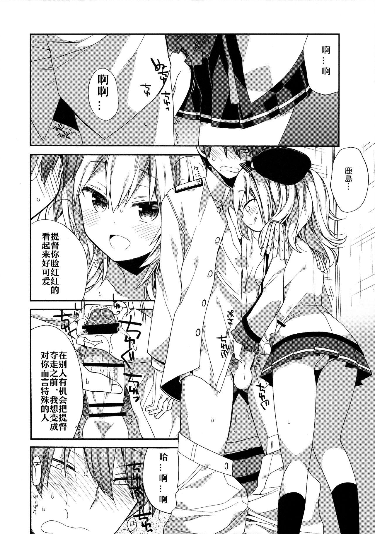 Homosexual Kashima-chan no Renshuu Sensen Ijou Ari 2 - Kantai collection Fuck For Cash - Page 12