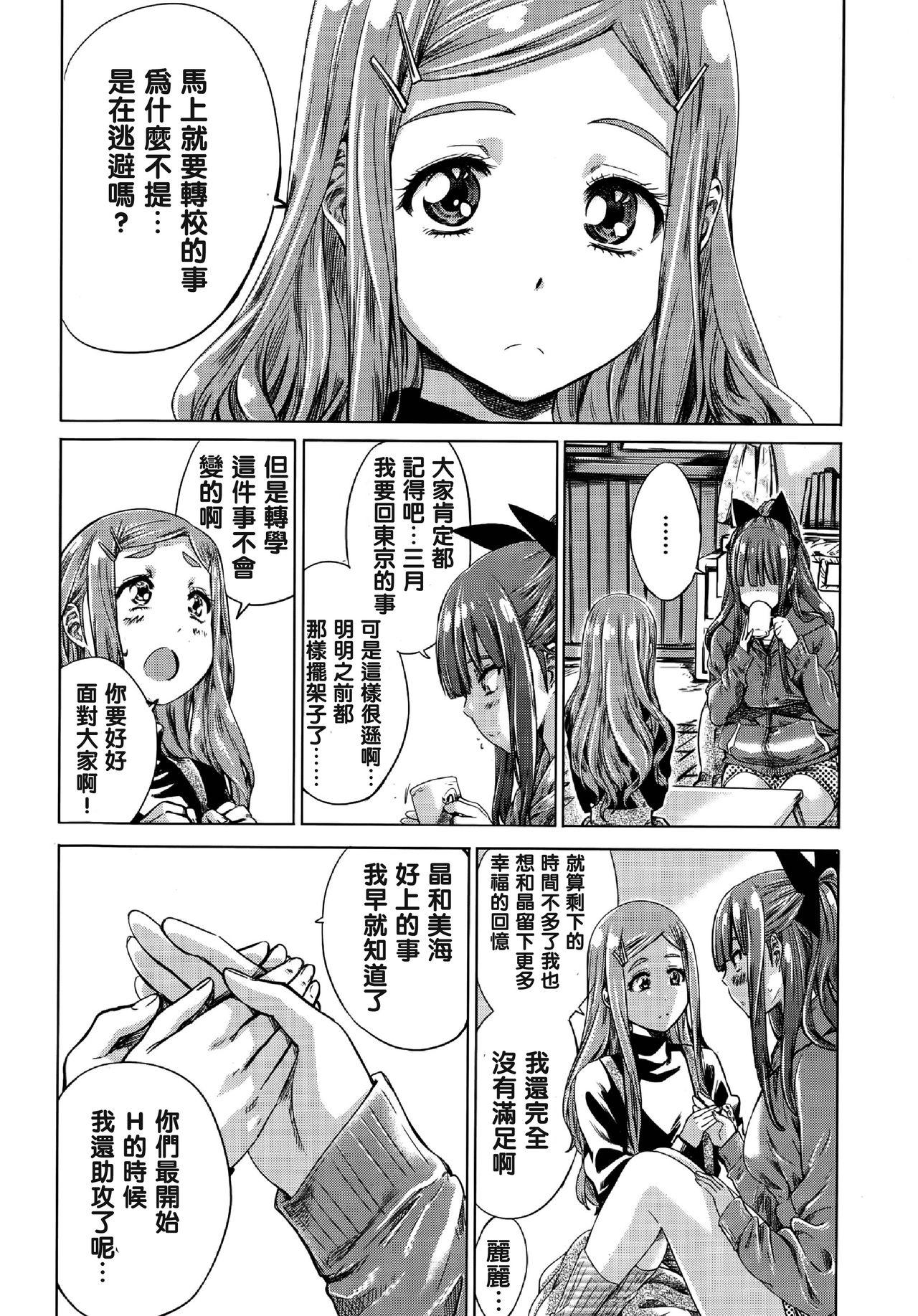 Ass Licking Nadeshiko Hiyori #6 Shaved - Page 7