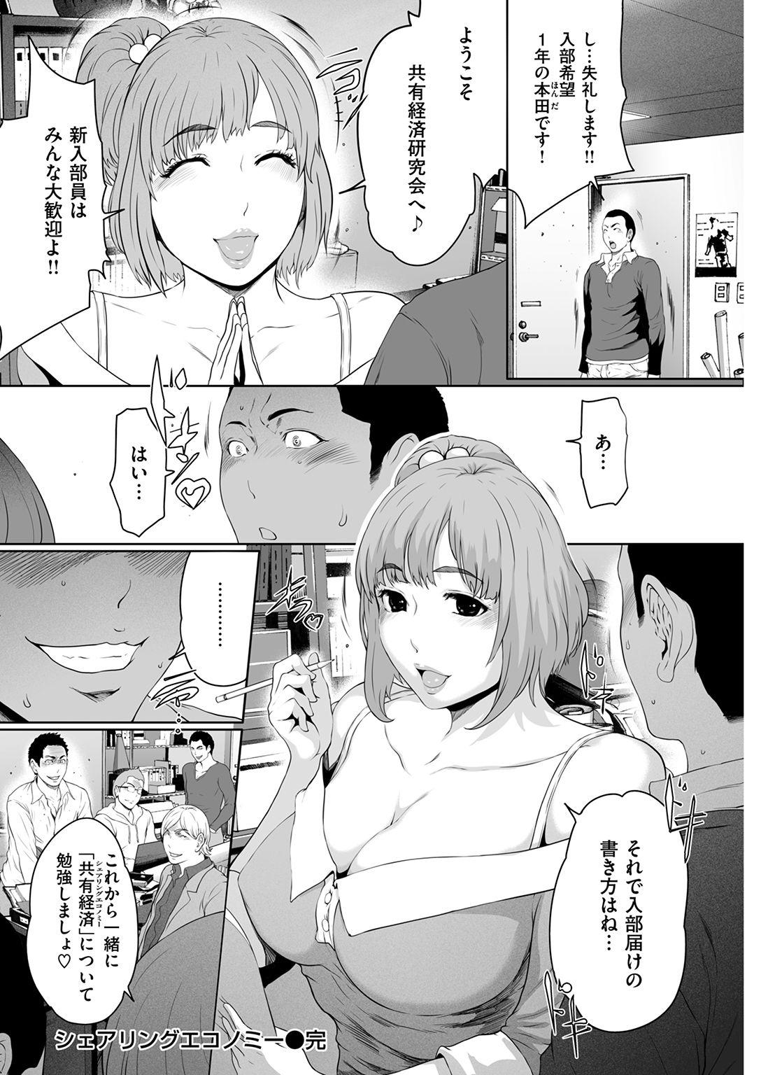 COMIC Kairakuten 2017-01 155