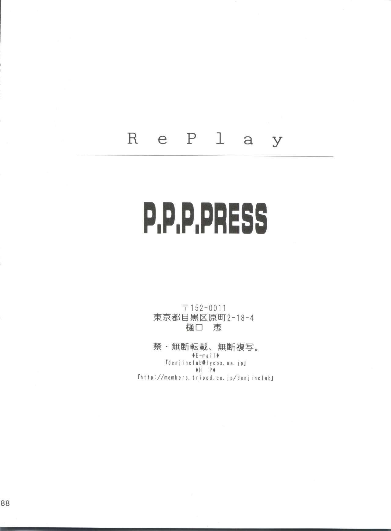 Jap replay - Rurouni kenshin Culo Grande - Page 86