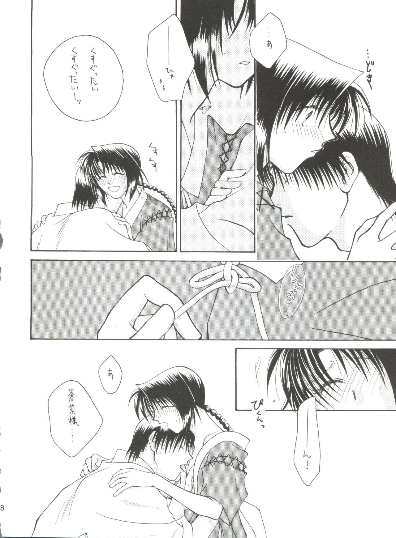 Ejaculation replay - Rurouni kenshin Exposed - Page 9