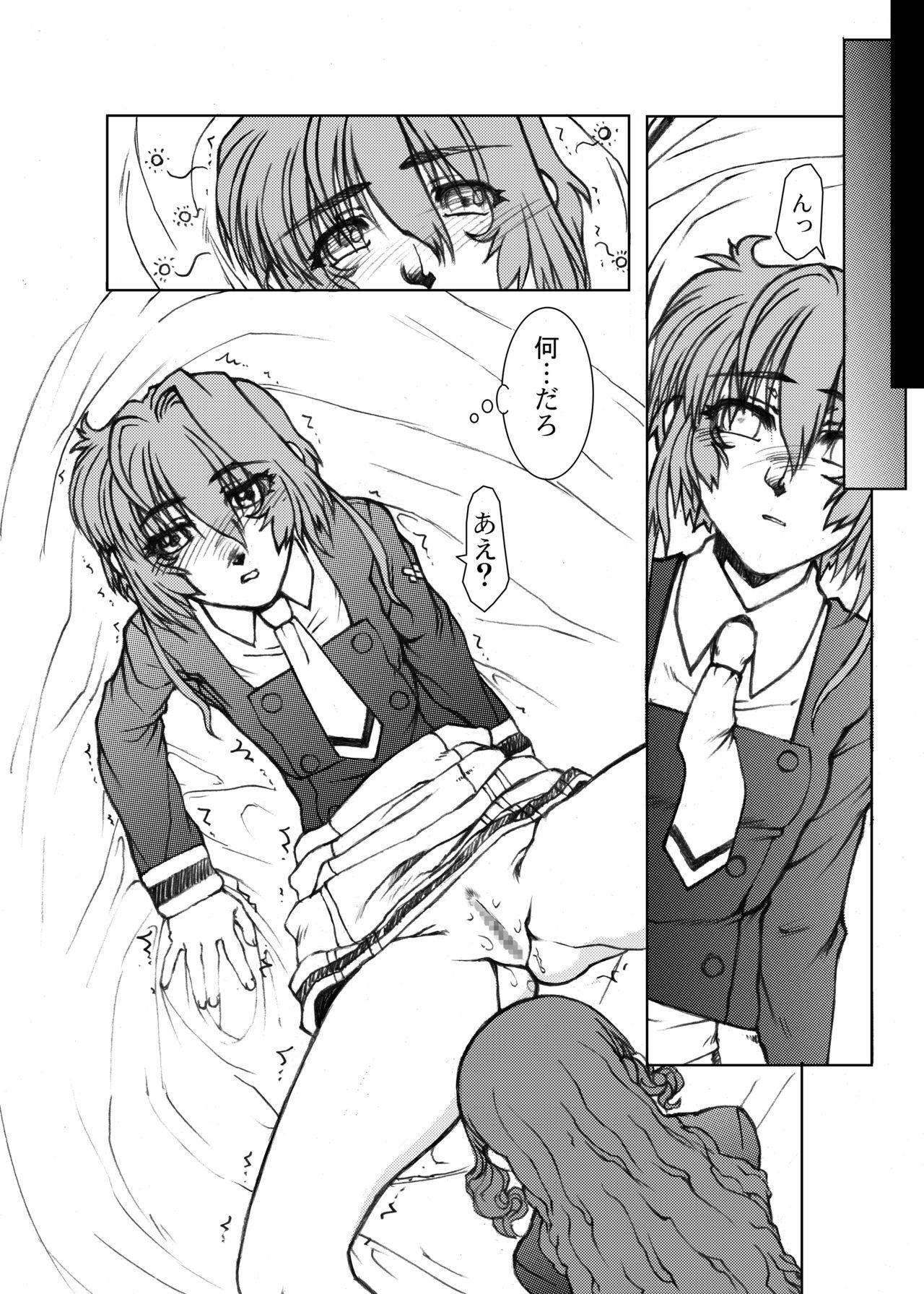 Strapon Sakusen Kaishi Desu wa to Kanojo wa Itta Sono Ichi - Cardcaptor sakura Hot Sluts - Page 12
