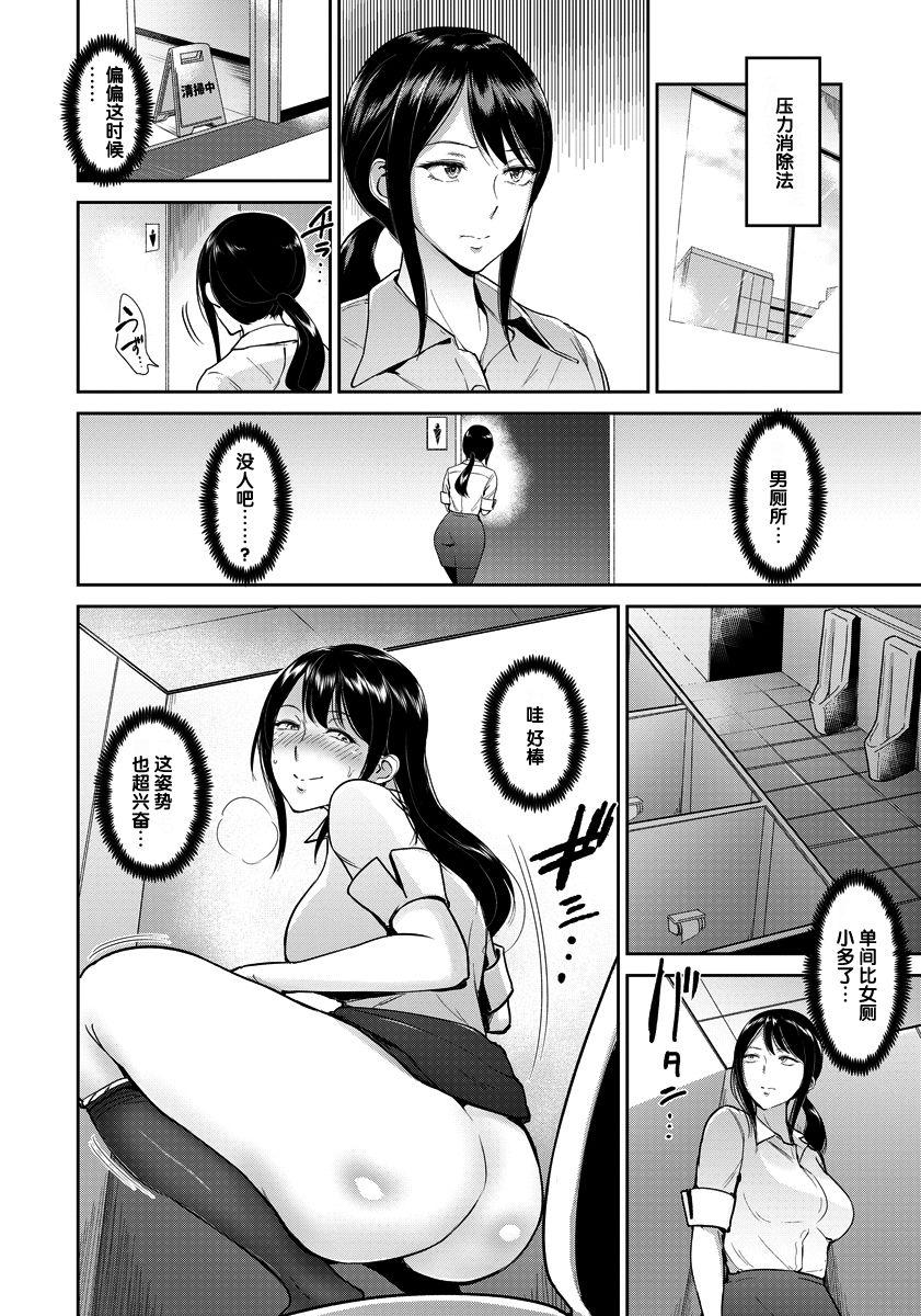 Young Okumiya-san wa Otearai ni Iru | 奥宫小姐摘花中 Piercing - Page 10