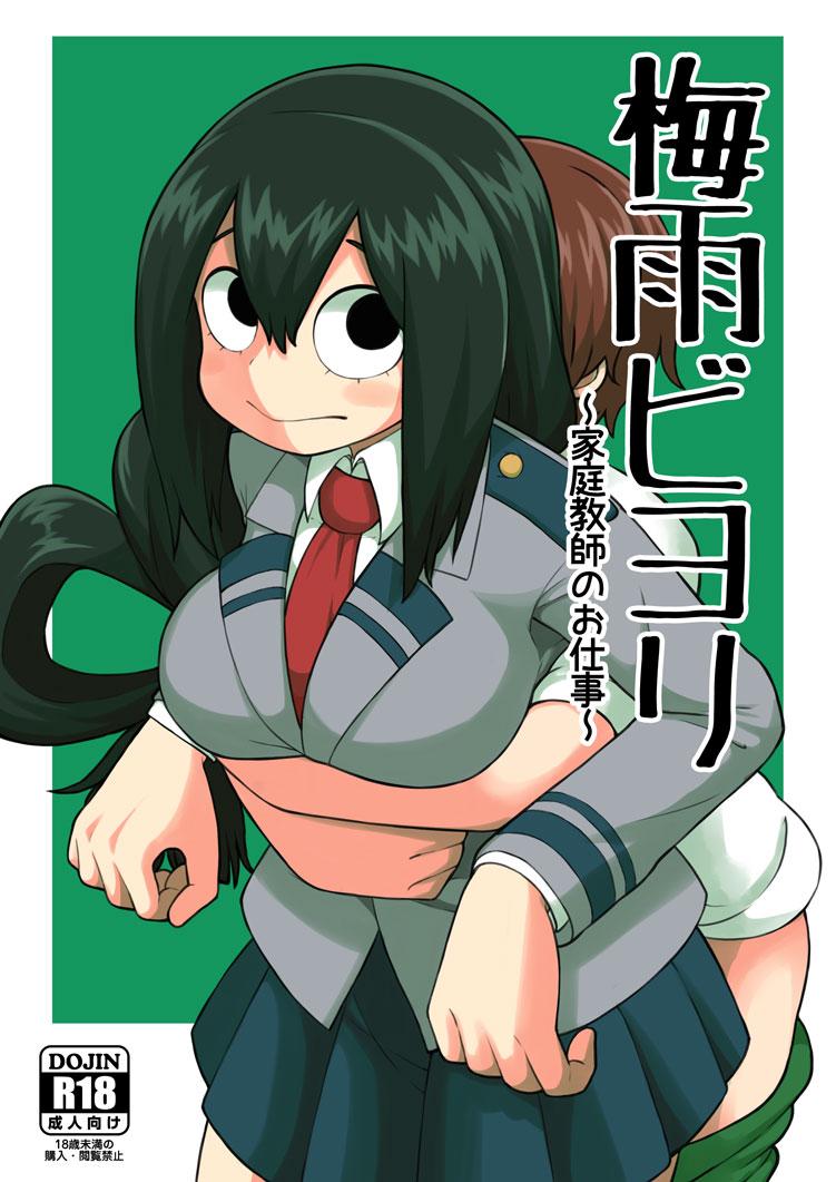 Heels Tsuyu Biyori - My hero academia Youporn - Picture 1